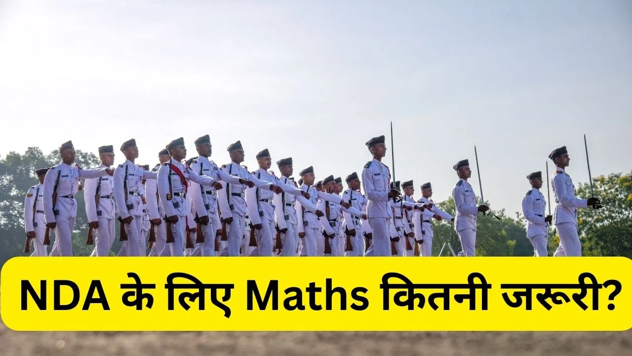 NDA 2026: एनडीए के लिए Maths क्यों जरूरी? 12वीं में PCM के बिना कर सकते हैं आवेदन, तो क्यों कहते हैं ‘बिना गणित’ के सेना में अधिकारी बनना असंभव NDA 2026: एनडीए के लिए Maths क्यों जरूरी? 12वीं में PCM के बिना कर सकते हैं आवेदन, तो क्यों कहते हैं 'बिना गणित' के सेना में अधिकारी बनना असंभव