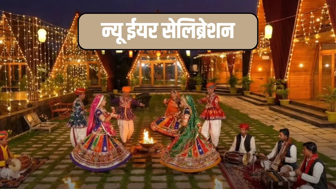 New Year 2026: न्यू ईयर पर अचानक बन जाए ट्रिप का प्लान, दिल्ली-NCR के पास की ये जगहें रहेंगी बेस्ट New Year 2026: न्यू ईयर पर अचानक बन जाए ट्रिप का प्लान, दिल्ली-NCR के पास की ये जगहें रहेंगी बेस्ट