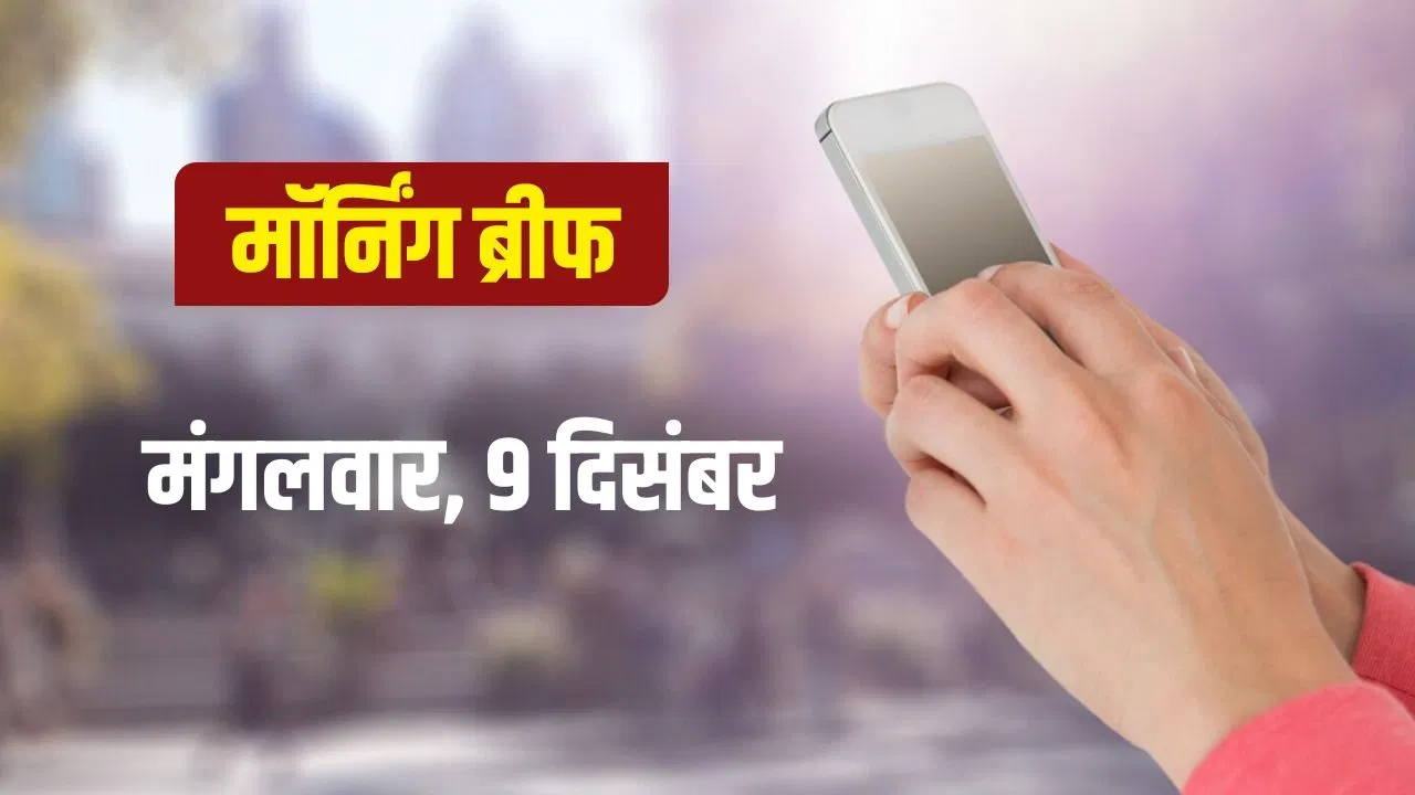 News in Brief Today: गोवा कांड के आरोपी देश से फरार हुए, जापान में 7.6 तीव्रता का शक्तिशाली भूकंप News in Brief Today: गोवा कांड के आरोपी देश से फरार हुए, जापान में 7.6 तीव्रता का शक्तिशाली भूकंप