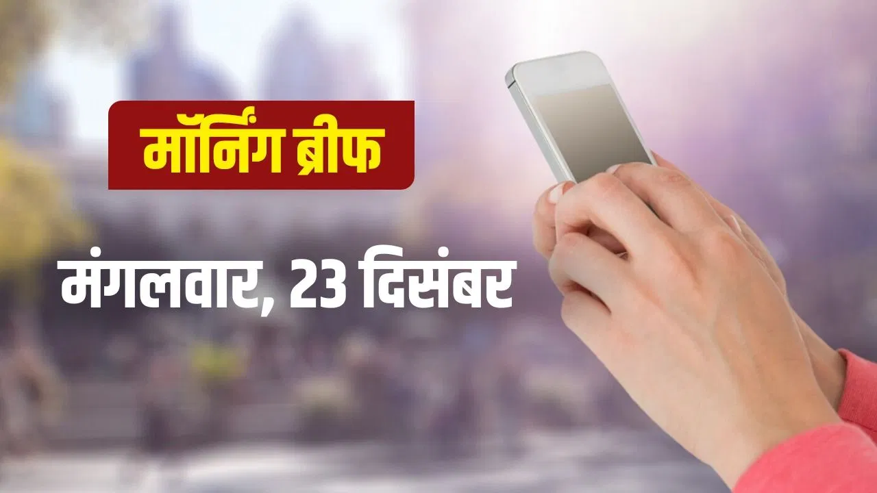 News in Brief Today: बांग्लादेश ने इंडियन वीजा सर्विस सस्पेंड की; पंजाब के पूर्व IG ने खुद को गोली मारी News in Brief Today: बांग्लादेश ने इंडियन वीजा सर्विस सस्पेंड की; पंजाब के पूर्व IG ने खुद को गोली मारी