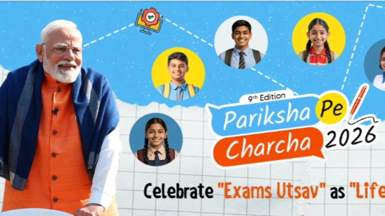 Pariksha Pe Charcha 2026: परीक्षा पे चर्चा 2026 रजिस्ट्रेशन शुरू, ऐसे करें अप्लाई, PM मोदी देंगे बोर्ड एग्जाम पर टिप्स, जानें कब है लास्ट डेट Pariksha Pe Charcha 2026: परीक्षा पे चर्चा 2026 रजिस्ट्रेशन शुरू, ऐसे करें अप्लाई, PM मोदी देंगे बोर्ड एग्जाम पर टिप्स, जानें कब है लास्ट डेट