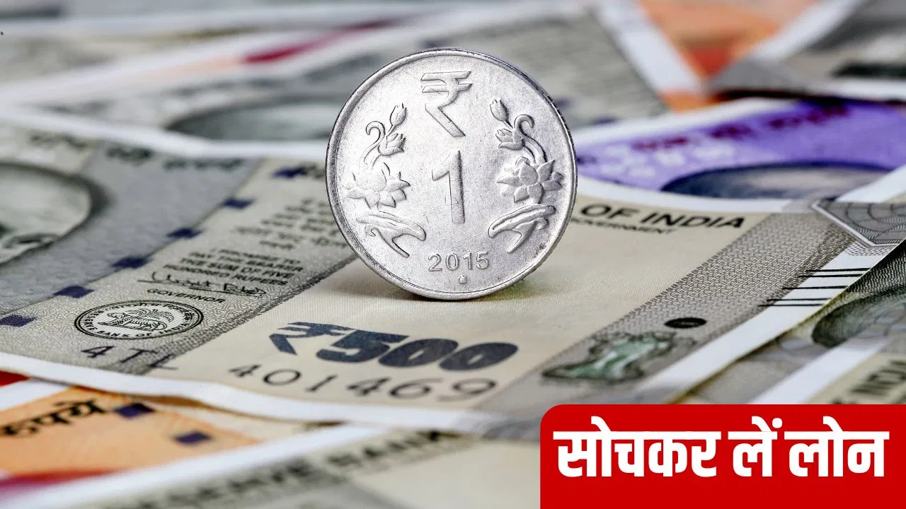 Personal Loan: मुझे पर्सनल लोन लेना है, किन जरूरी बातों का रखना होगा ध्यान? Personal Loan: मुझे पर्सनल लोन लेना है, किन जरूरी बातों का रखना होगा ध्यान?