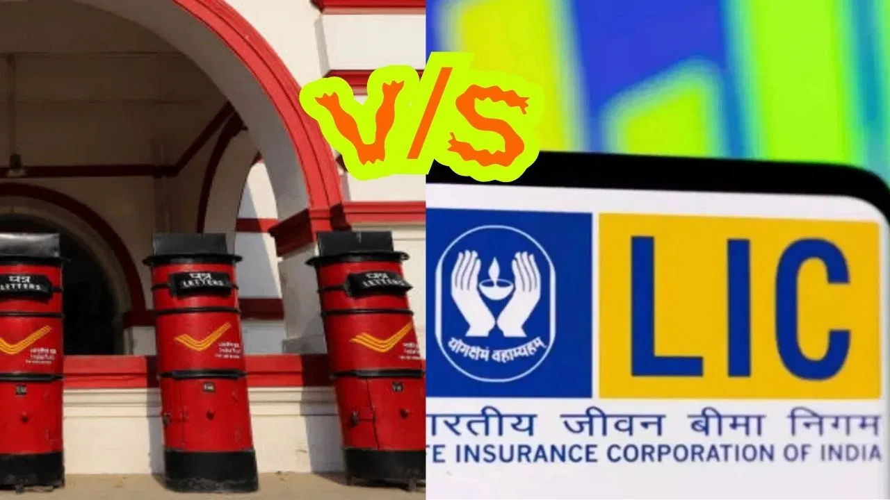 Post Office की MIS या LIC की जीवन शांति स्कीम, दोनों में आपके लिए कौन-सा है बेहतर? Post Office की MIS या LIC की जीवन शांति स्कीम, दोनों में आपके लिए कौन-सा है बेहतर?