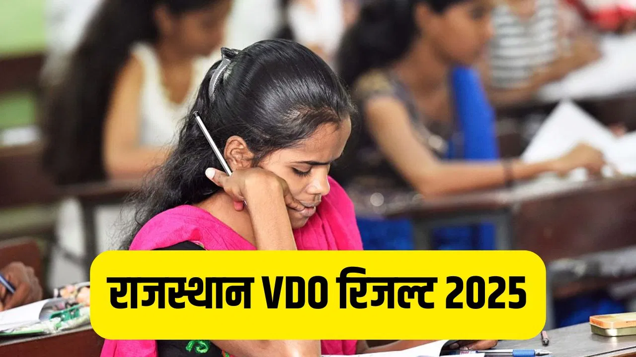 Rajasthan VDO Result 2025: राजस्थान में वीडीओ को कितनी मिलती है सैलरी? 850 पदों के लिए 2300 कैंडिडेट्स किए गए शाॅर्टलिस्ट Rajasthan VDO Result 2025: राजस्थान में वीडीओ को कितनी मिलती है सैलरी? 850 पदों के लिए 2300 कैंडिडेट्स किए गए शाॅर्टलिस्ट