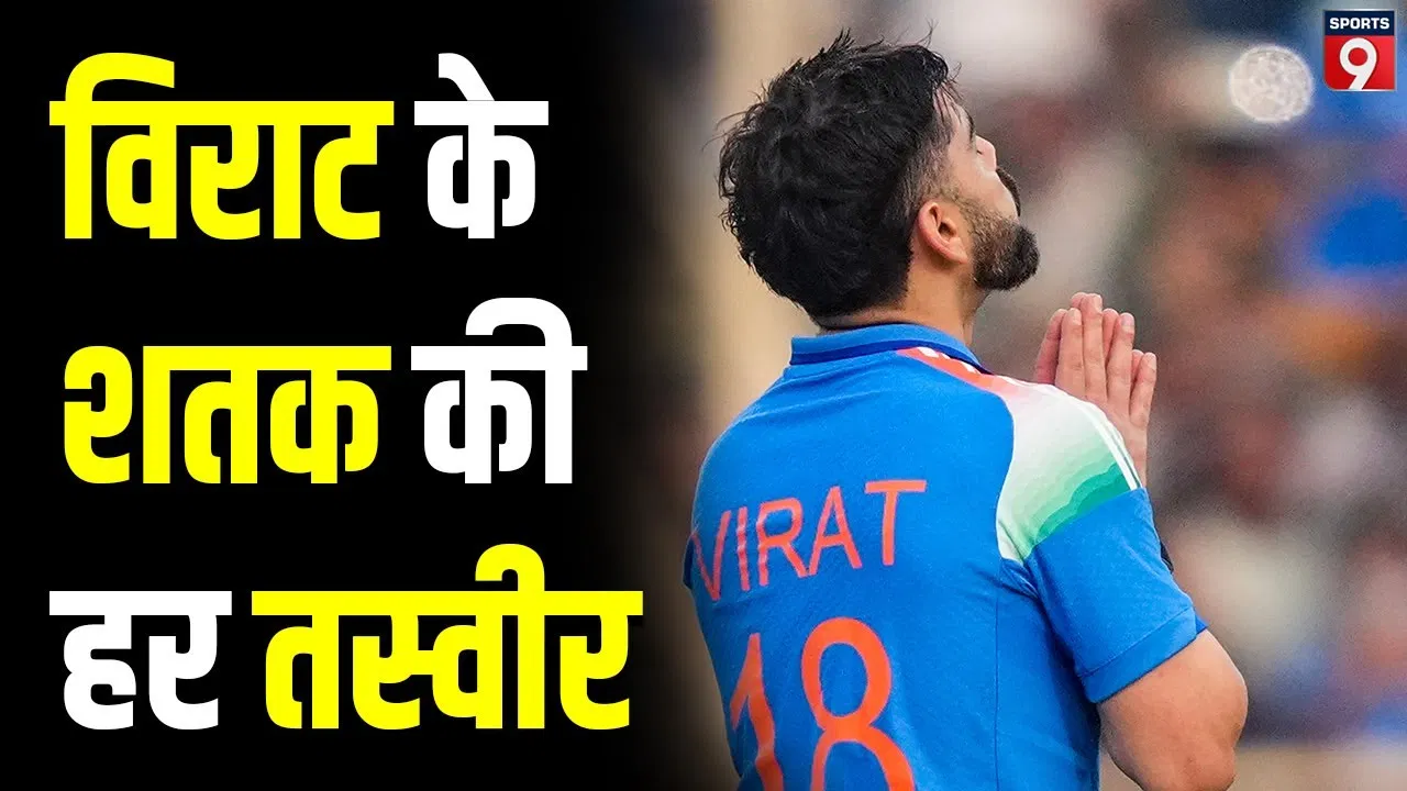 Ranchi में Virat Kohli का दमदार शतक, Player of the Match बने, India Vs South Africa Match Highlights Ranchi में Virat Kohli का दमदार शतक, Player of the Match बने, India Vs South Africa Match Highlights