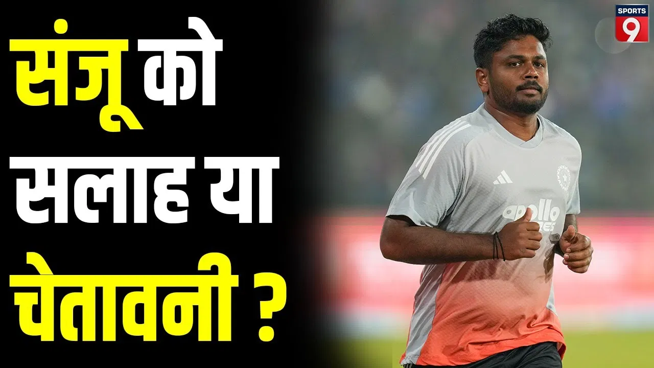 Sanju Samson को Srikanth ने क्या दी सलाह, Rohit Sharma, Shubman Gill, Virat Kohli खेलेंगे विजय हजारे Sanju Samson को Srikanth ने क्या दी सलाह, Rohit Sharma, Shubman Gill, Virat Kohli खेलेंगे विजय हजारे