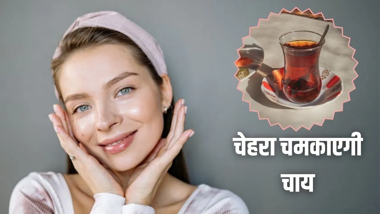 Skin Care Tips: न होंगी झुर्रियां, न फाइन लाइन! ब्यूटी एक्सपर्ट की बताई ये ड्रिंक पिएं और चेहरे पर लगाएं Skin Care Tips: न होंगी झुर्रियां, न फाइन लाइन! ब्यूटी एक्सपर्ट की बताई ये ड्रिंक पिएं और चेहरे पर लगाएं