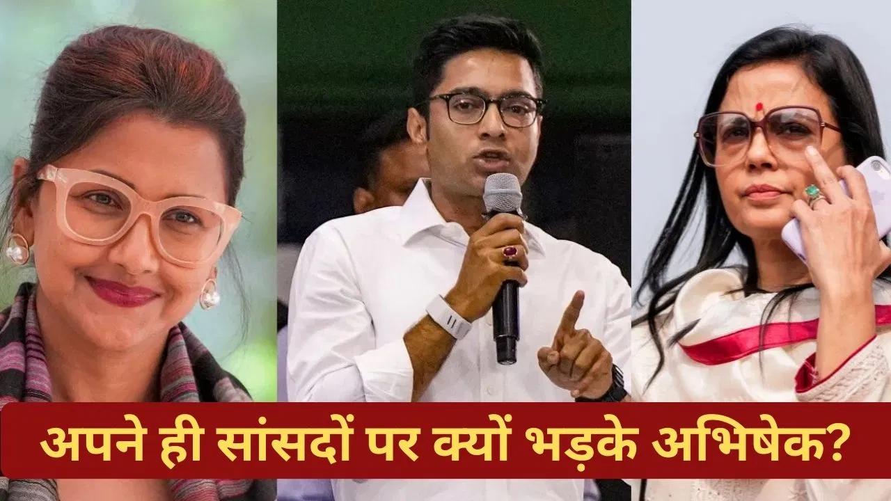 TMC सांसदों को लेकर विवाद से बिफरे अभिषेक बनर्जी, पार्टी की बैठक में लगाई फटकार TMC सांसदों को लेकर विवाद से बिफरे अभिषेक बनर्जी, पार्टी की बैठक में लगाई फटकार