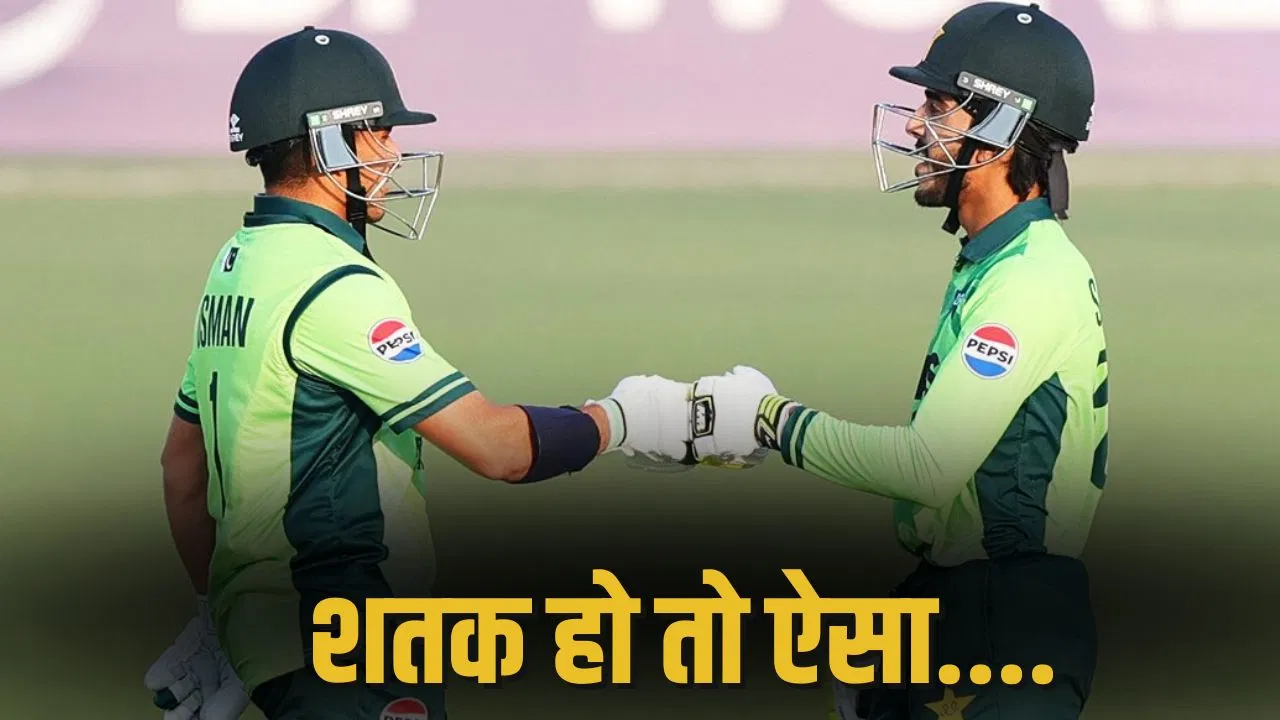 U19 Asia Cup: पाकिस्तानी बल्लेबाज ने तोड़ा 13 साल पुराना रिकॉर्ड, फाइनल में जड़ा ऐतिहासिक शतक U19 Asia Cup: पाकिस्तानी बल्लेबाज ने तोड़ा 13 साल पुराना रिकॉर्ड, फाइनल में जड़ा ऐतिहासिक शतक
