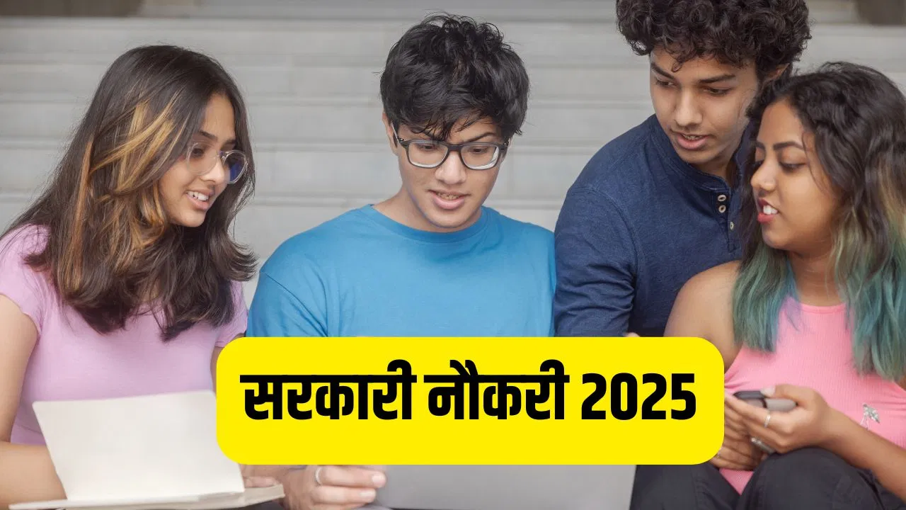 UCIL Vacancy 2025: यूरेनियम कॉर्पोरेशन ऑफ इंडिया लिमिटेड में नौकरी का मौका, अगर है ये सर्टिफिकेट तो तुरंत करें आवेदन UCIL Vacancy 2025: यूरेनियम कॉर्पोरेशन ऑफ इंडिया लिमिटेड में नौकरी का मौका, अगर है ये सर्टिफिकेट तो तुरंत करें आवेदन