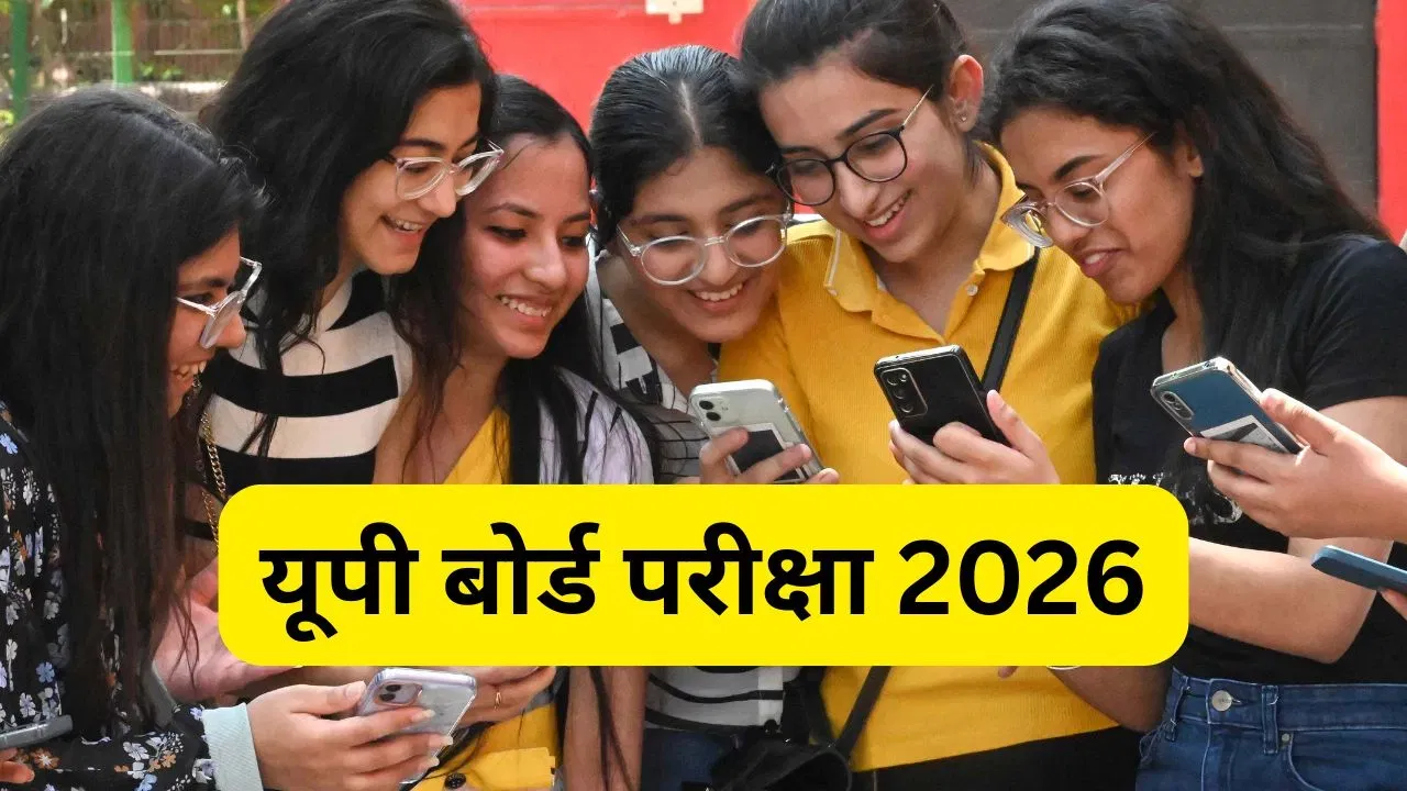 UP Board 10वीं-12वीं एग्जाम के लिए ऐसे तय होते हैं परीक्षा केंद्र, स्टूडेंट्स की ऑनलाइन अटेंडेंस भेजने वाले स्कूलों को मिलते हैं सबसे अधिक नंबर UP Board 10वीं-12वीं एग्जाम के लिए ऐसे तय होते हैं परीक्षा केंद्र, स्टूडेंट्स की ऑनलाइन अटेंडेंस भेजने वाले स्कूलों को मिलते हैं सबसे अधिक नंबर