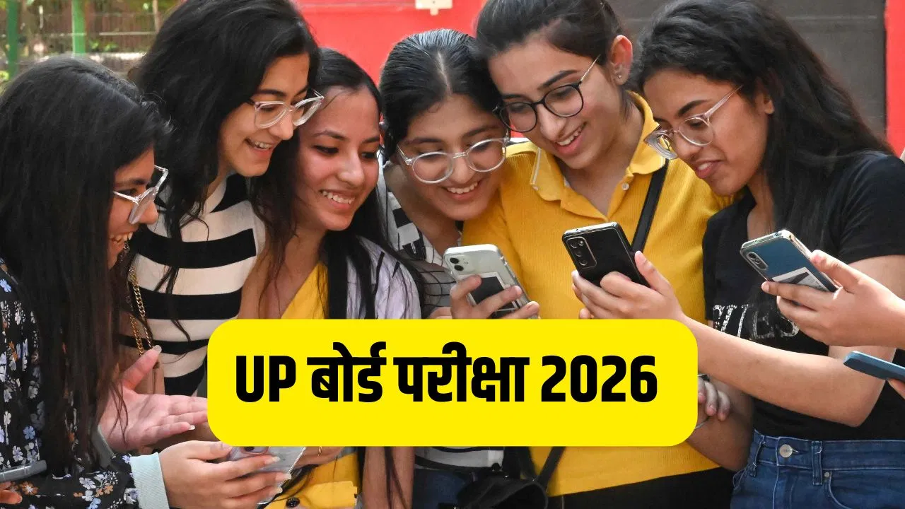UP Board 12th Practical Date 2026: यूपी बोर्ड 12वीं प्रैक्टिकल परीक्षा का टाइम टेबल जारी, जानें किस जिले में कब होगा एग्जाम UP Board 12th Practical Date 2026: यूपी बोर्ड 12वीं प्रैक्टिकल परीक्षा का टाइम टेबल जारी, जानें किस जिले में कब होगा एग्जाम