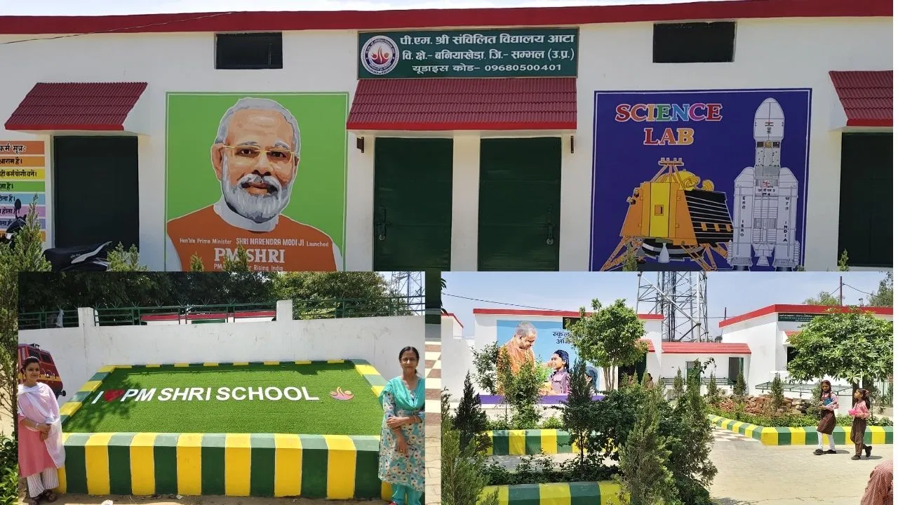 UP के संभल में शिक्षा क्रांति! 16 सरकारी स्कूल बने प्रदेश में मिसाल, प्राइवेट से नाम कटाकर पैरेंट्स करा रहे हैं बच्चों का एडमिशन UP के संभल में शिक्षा क्रांति! 16 सरकारी स्कूल बने प्रदेश में मिसाल, प्राइवेट से नाम कटाकर पैरेंट्स करा रहे हैं बच्चों का एडमिशन