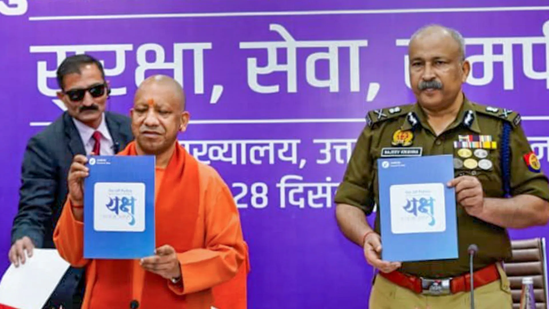 UP में यक्ष ऐप से होगी अपराधियों की पहचान, रखी जाएगी पूरी क्राइम हिस्ट्री, क्या है इसकी खासियत? UP में यक्ष ऐप से होगी अपराधियों की पहचान, रखी जाएगी पूरी क्राइम हिस्ट्री, क्या है इसकी खासियत?