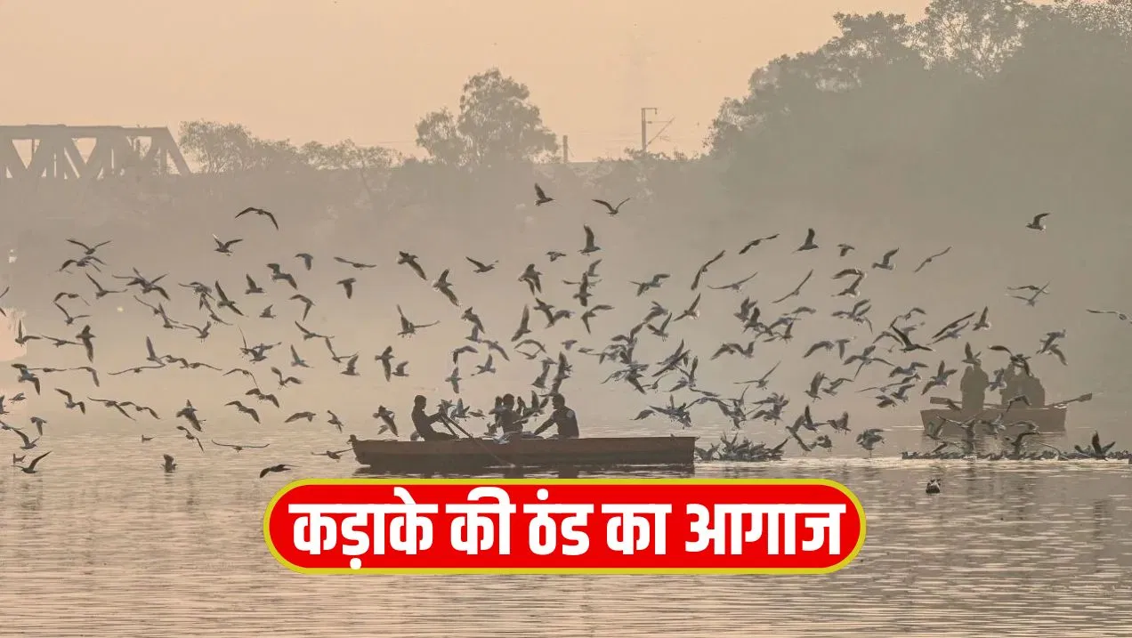 Uttar Pradesh Weather: दिसंबर की शुरुआत के साथ बदला मौसम का मिजाज… जानें आज यूपी में कैसा रहेगा वेदर Uttar Pradesh Weather: दिसंबर की शुरुआत के साथ बदला मौसम का मिजाज... जानें आज यूपी में कैसा रहेगा वेदर