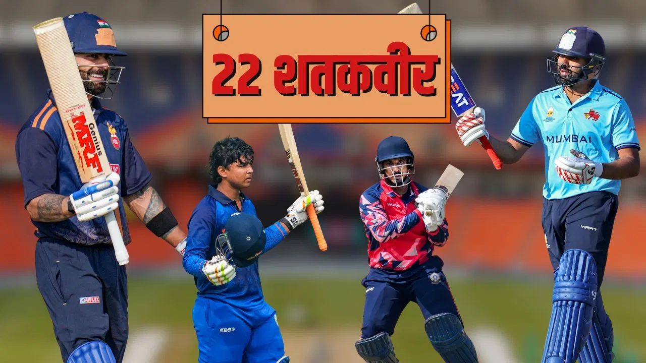 VHT 2025-26: रोहित-विराट समेत 22 भारतीय बल्लेबाजों ने ठोके शतक, फिर भी नंबर-1 बना ये अनजान खिलाड़ी VHT 2025-26: रोहित-विराट समेत 22 भारतीय बल्लेबाजों ने ठोके शतक, फिर भी नंबर-1 बना ये अनजान खिलाड़ी