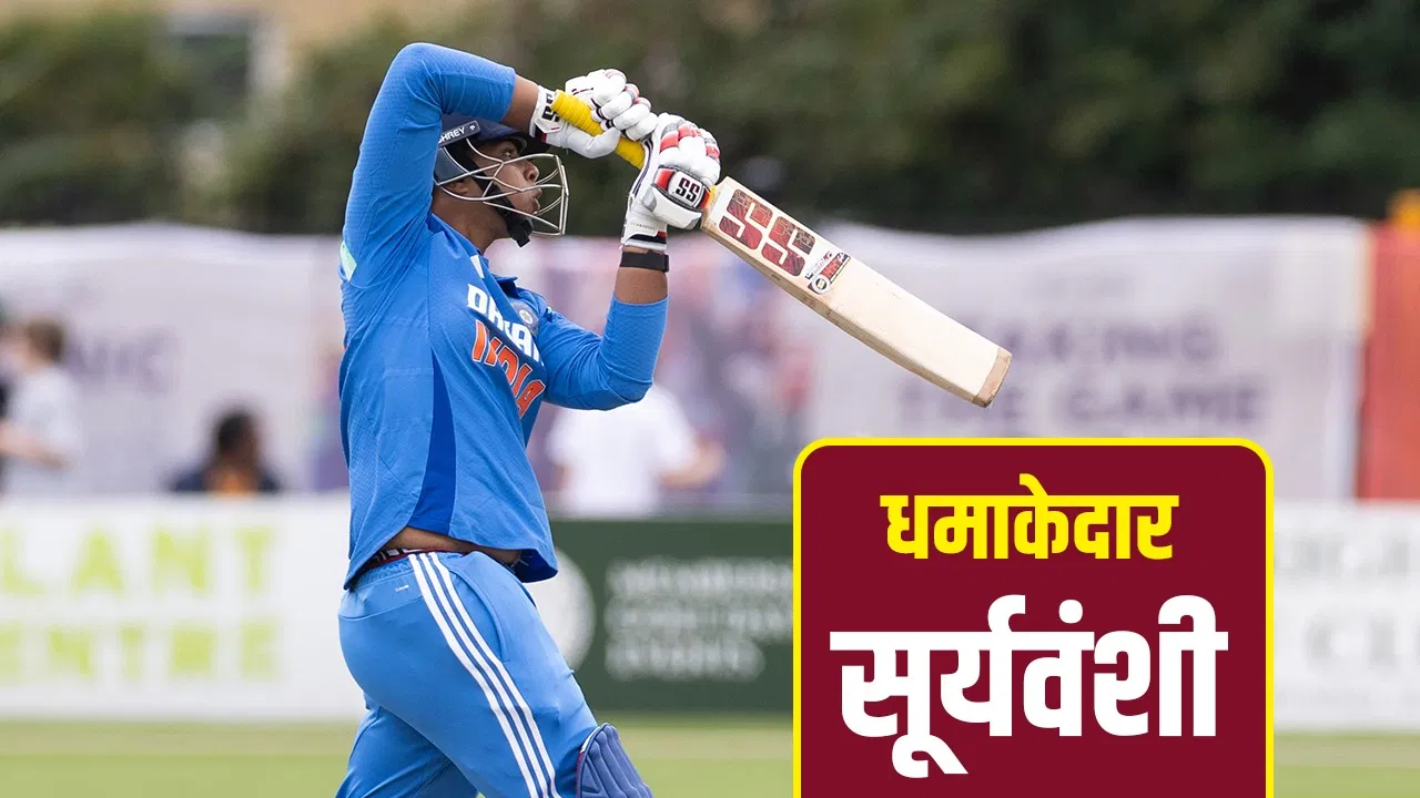 Vaibhav Suryavanshi: 8 छक्के-चौके… वैभव सूर्यवंशी ने मलेशिया के खिलाफ 25 गेंदों पर जमाया अर्धशतक Vaibhav Suryavanshi: 8 छक्के-चौके... वैभव सूर्यवंशी ने मलेशिया के खिलाफ 25 गेंदों पर जमाया अर्धशतक