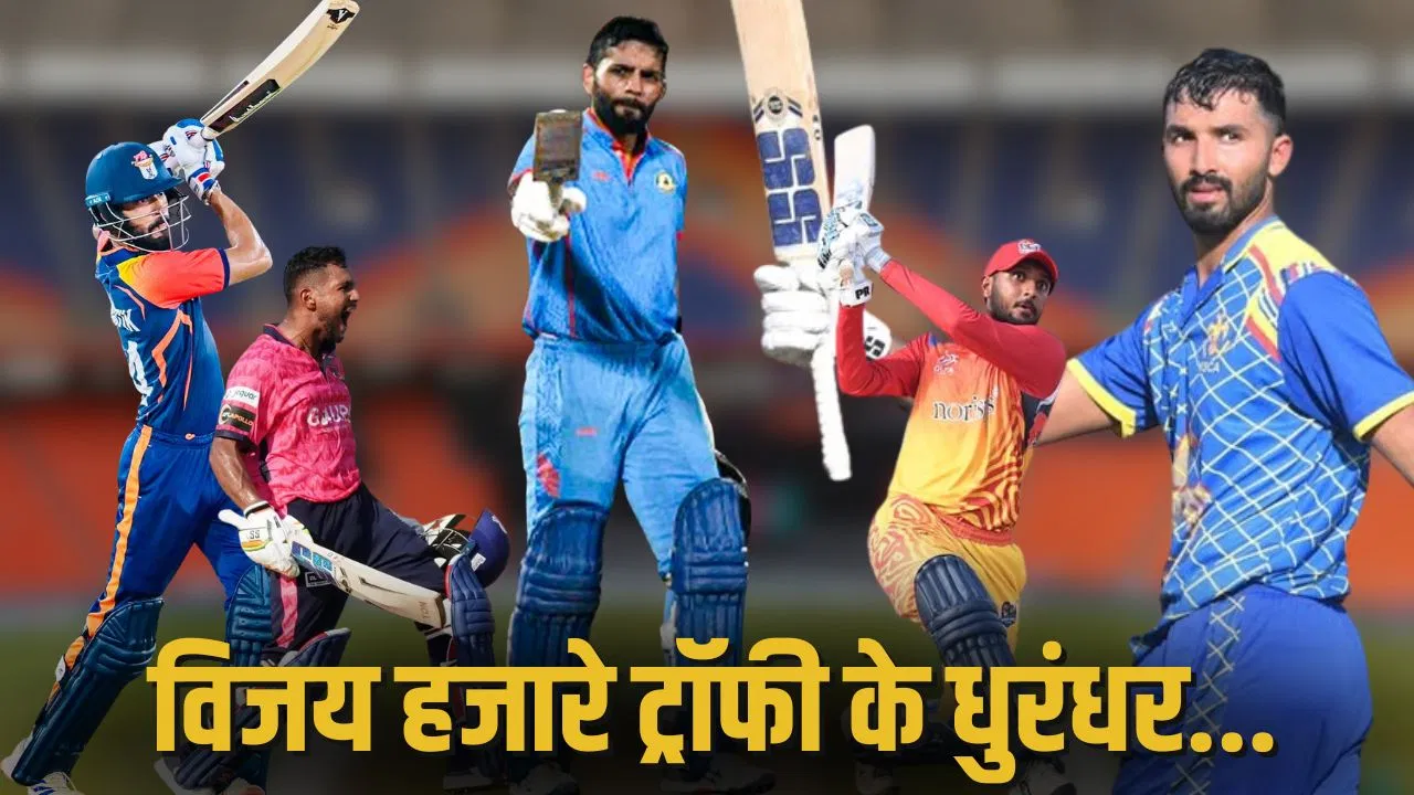 Vijay Hazare Trophy में विराट कोहली से भी आगे ये 5 धुरंधर, जमकर बना रहे रन Vijay Hazare Trophy में विराट कोहली से भी आगे ये 5 धुरंधर, जमकर बना रहे रन