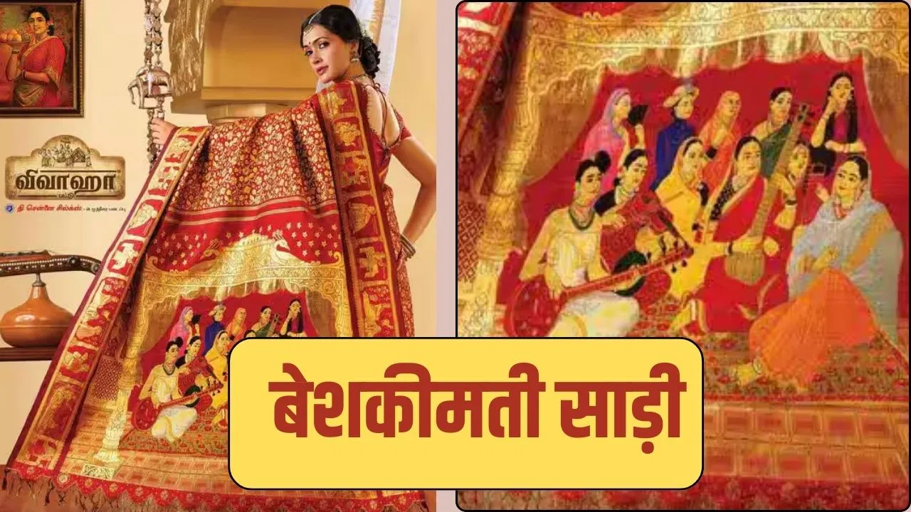 World Most Expensive Saree: हीरे-मोती से जड़ी दुनिया की सबसे महंगी साड़ी, 1, 2 नहीं इतने लाख है कीमत, जानें खासियत World Most Expensive Saree: हीरे-मोती से जड़ी दुनिया की सबसे महंगी साड़ी, 1, 2 नहीं इतने लाख है कीमत, जानें खासियत