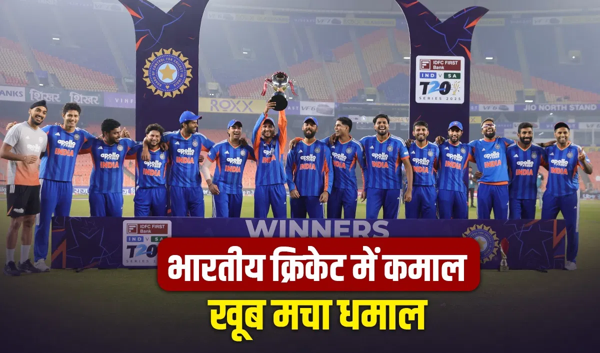 Year ender 2025: टीम इंडिया ने कामयाबी की लिखी नई कहानी, हुए ये 7 बड़े कारनामे Year ender 2025: टीम इंडिया ने कामयाबी की लिखी नई कहानी, हुए ये 7 बड़े कारनामे