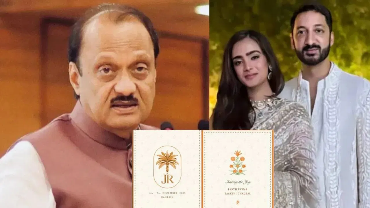 अजित पवार के बेटे की बहरीन में शादी, चाचा शरद और छोटे भाई के शामिल नहीं होने से अटकलें तेज! अजित पवार के बेटे की बहरीन में शादी, चाचा शरद और छोटे भाई के शामिल नहीं होने से अटकलें तेज!