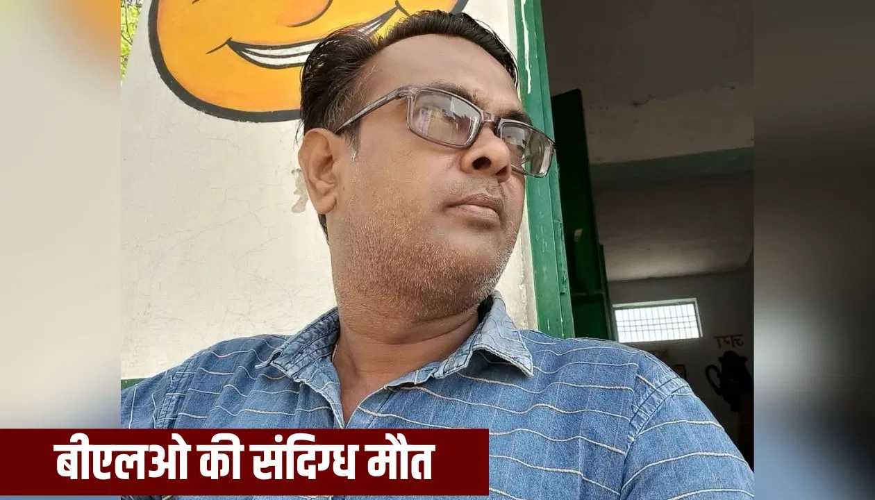 अब हाथरस में BLO की मौत, SIR में लगी थी ड्यूटी; पत्नी का आरोप- काम के दबाव में गई पति की जान अब हाथरस में BLO की मौत, SIR में लगी थी ड्यूटी; पत्नी का आरोप- काम के दबाव में गई पति की जान