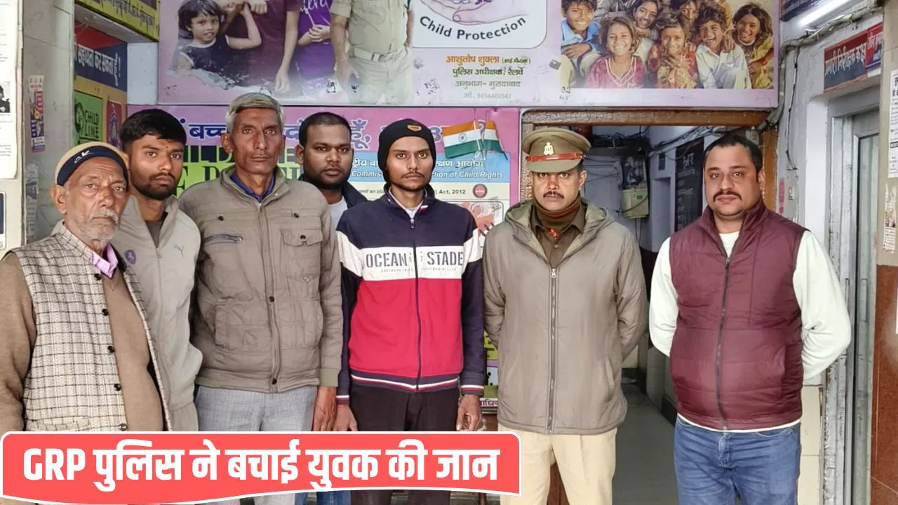 इंस्टाग्राम पर लगाया स्टेटस, फिर मुरादाबाद में रेलवे ट्रैक पर खुदकुशी करने गया शख्स… GRP पुलिस ने ऐसे बचाई जान इंस्टाग्राम पर लगाया स्टेटस, फिर मुरादाबाद में रेलवे ट्रैक पर खुदकुशी करने गया शख्स... GRP पुलिस ने ऐसे बचाई जान