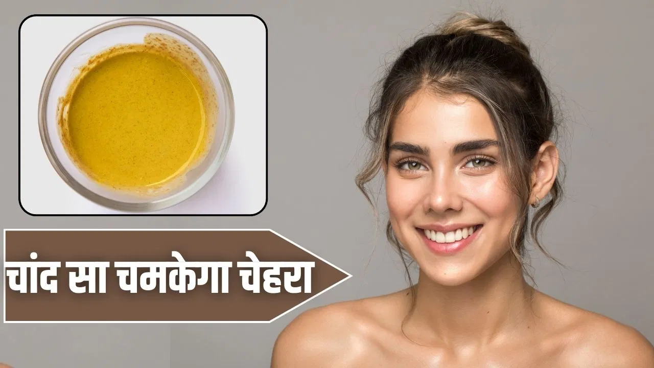 एक चम्मच बेसन में मिला लें ये चीजें, आयुर्वेदिक डॉ. ने बताया देसी जुगाड़, सर्दी में चमकेगा चेहरा एक चम्मच बेसन में मिला लें ये चीजें, आयुर्वेदिक डॉ. ने बताया देसी जुगाड़, सर्दी में चमकेगा चेहरा