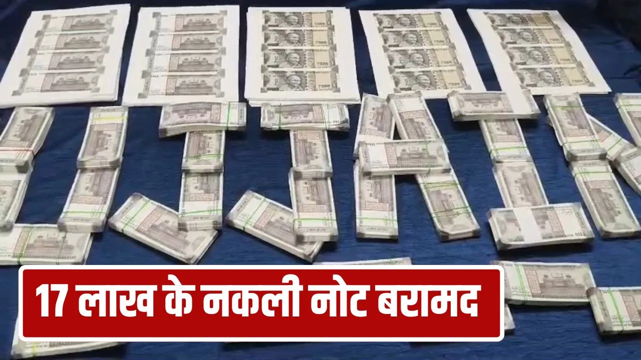 ‘एक लाख दो, 10 लाख के नोट लो’… उज्जैन में मिली नोट छापने की मशीन, इंदौर तक फैला रखा था नकली करेंसी का नेटवर्क 'एक लाख दो, 10 लाख के नोट लो'... उज्जैन में मिली नोट छापने की मशीन, इंदौर तक फैला रखा था नकली करेंसी का नेटवर्क