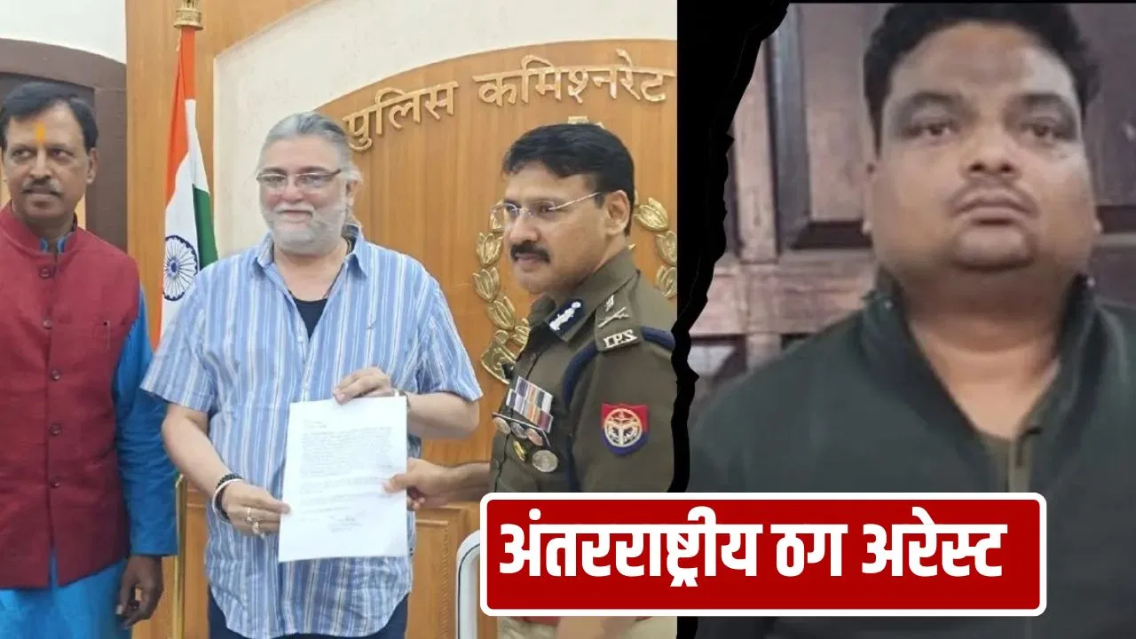 एक्टर, बिजनेसमैन समेत कई VIPs को फंसाया, 970 करोड़ ठगे… दिल्ली का रविंद्र नाथ सोनी हुआ गिरफ्तार एक्टर, बिजनेसमैन समेत कई VIPs को फंसाया, 970 करोड़ ठगे... दिल्ली का रविंद्र नाथ सोनी हुआ गिरफ्तार