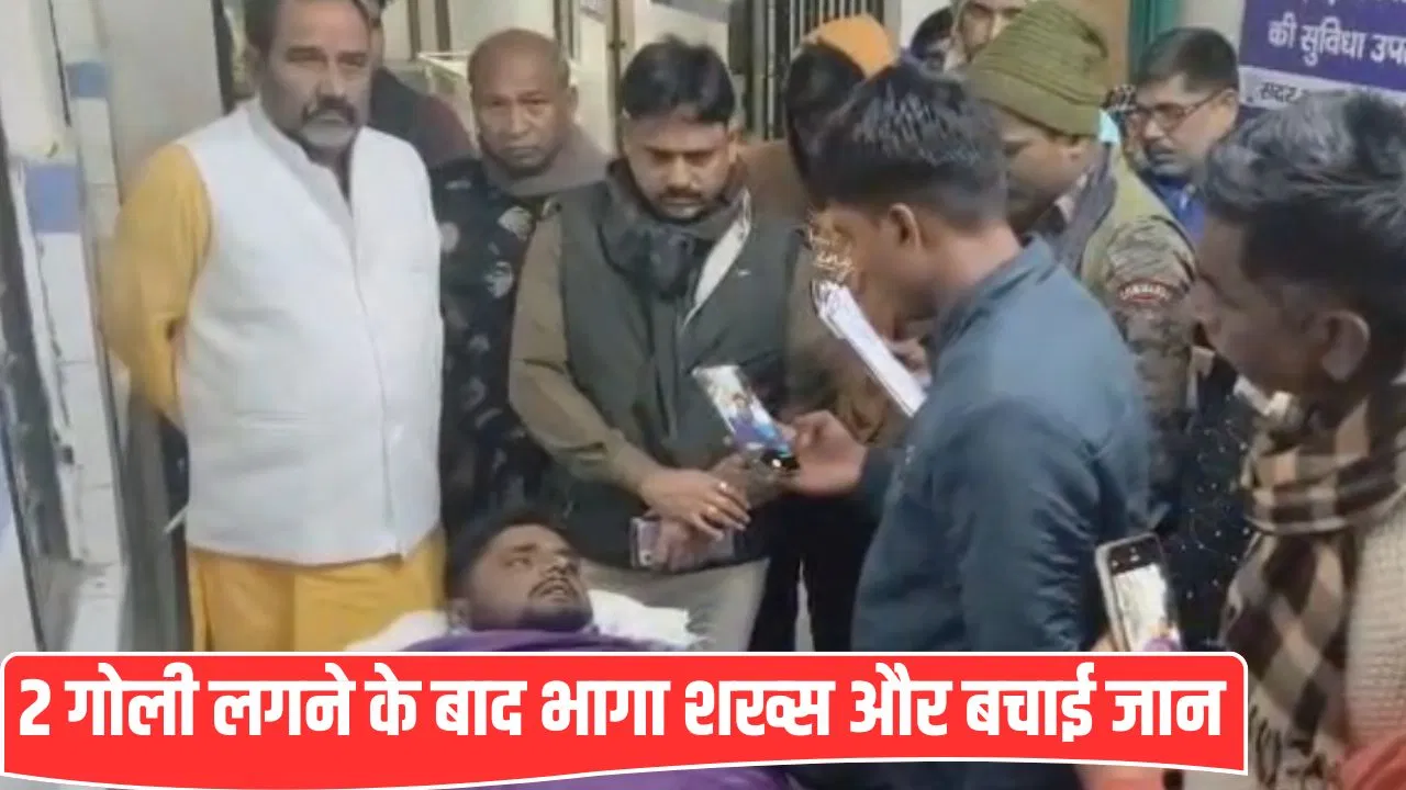 औरंगाबाद में विधायक की तस्वीर स्टेटस पर लगाई, युवक के घर पहुंचे बदमाश; मार दी गोली औरंगाबाद में विधायक की तस्वीर स्टेटस पर लगाई, युवक के घर पहुंचे बदमाश; मार दी गोली