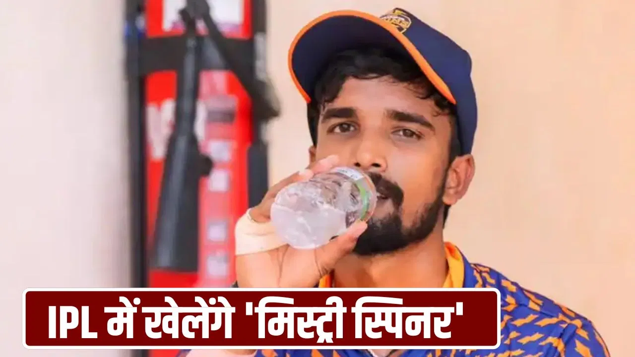 कभी पिता संग करते थे मजदूरी, अब IPL में बिखेरेंगे जलवा; कौन हैं गोरखपुर के विशाल निषाद? जिनको पंजाब किंग्स ने खरीदा कभी पिता संग करते थे मजदूरी, अब IPL में बिखेरेंगे जलवा; कौन हैं गोरखपुर के विशाल निषाद? जिनको पंजाब किंग्स ने खरीदा
