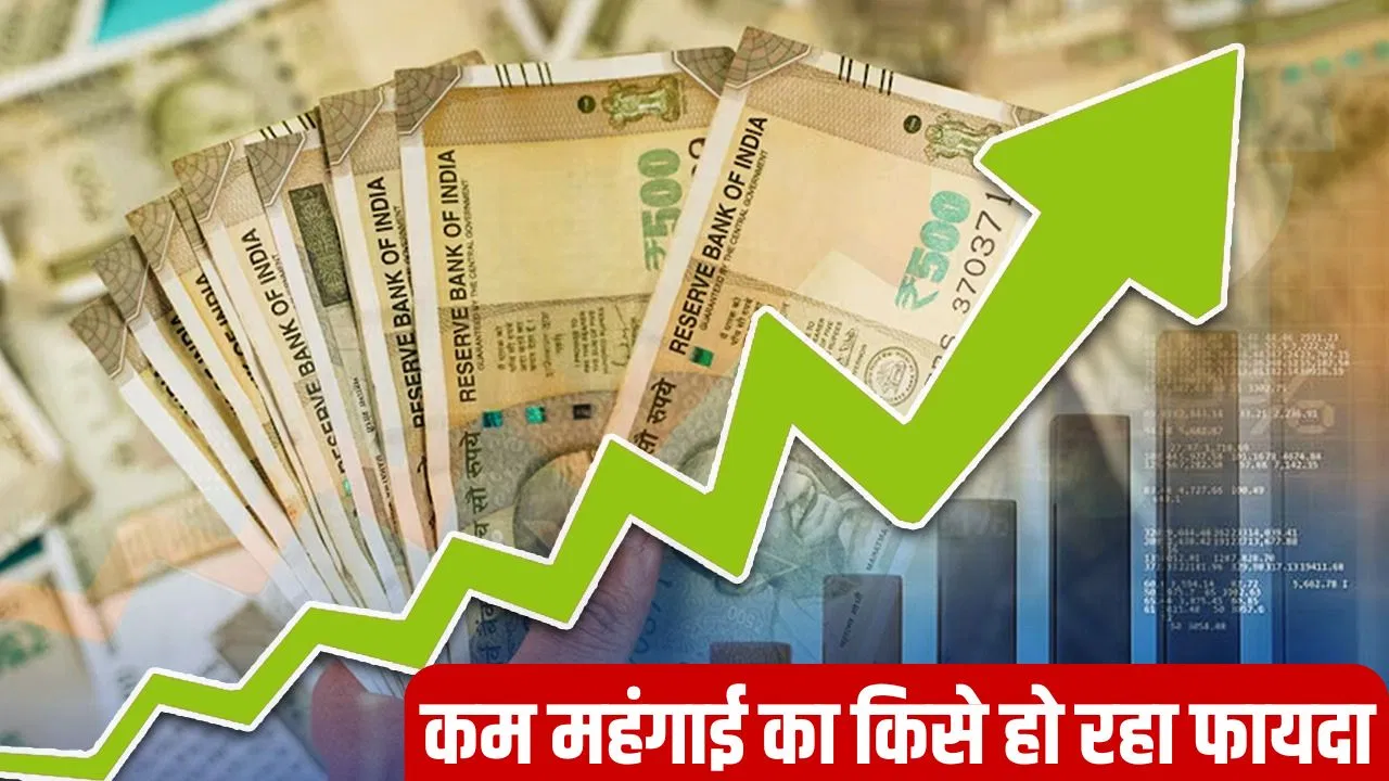 कम महंगाई और ज्यादा ग्रोथ, ‘गोल्डीलॉक्स’ पर इंडियन इकोनॉमी…किसे हो रहा है असली फायदा? कम महंगाई और ज्यादा ग्रोथ, 'गोल्डीलॉक्स' पर इंडियन इकोनॉमी...किसे हो रहा है असली फायदा?