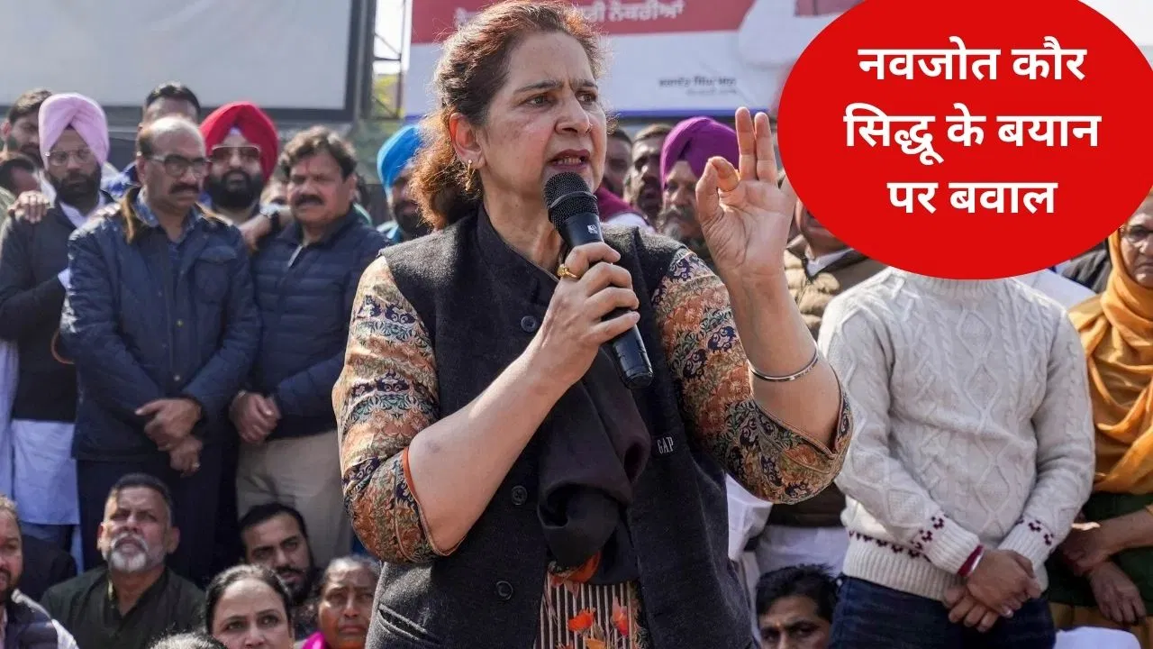कांग्रेस से सस्पेंड होने के बाद दिल्ली पहुंचीं नवजोत कौर सिद्धू, राजा वेडिंग के फैसले के साथ खड़ा है पार्टी हाईकमान कांग्रेस से सस्पेंड होने के बाद दिल्ली पहुंचीं नवजोत कौर सिद्धू, राजा वेडिंग के फैसले के साथ खड़ा है पार्टी हाईकमान