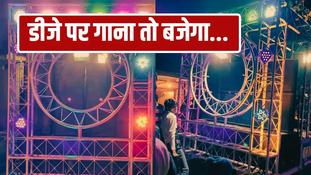 कासगंज में DJ वाले बाबू ने बंद किया गाना, गुस्सा गया दूल्हे का साला; 5 पर चढ़ाई कार… 3 बुजुर्गों की मौत कासगंज में DJ वाले बाबू ने बंद किया गाना, गुस्सा गया दूल्हे का साला; 5 पर चढ़ाई कार... 3 बुजुर्गों की मौत