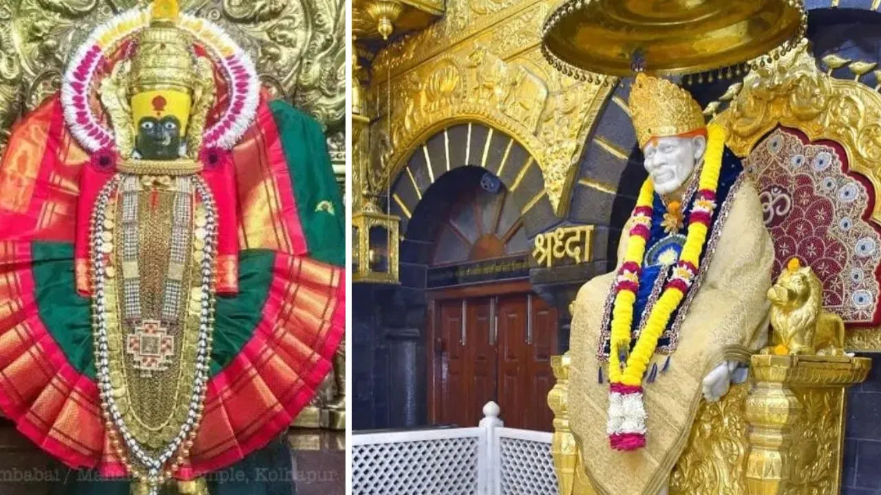 कोल्हापुर के अंबाबाई से लेकर शिरडी साईं मंदिर तक…नए साल से पहले महाराष्ट्र के धार्मिक स्थलों पर उमड़ा आस्था का सैलाब कोल्हापुर के अंबाबाई से लेकर शिरडी साईं मंदिर तक...नए साल से पहले महाराष्ट्र के धार्मिक स्थलों पर उमड़ा आस्था का सैलाब