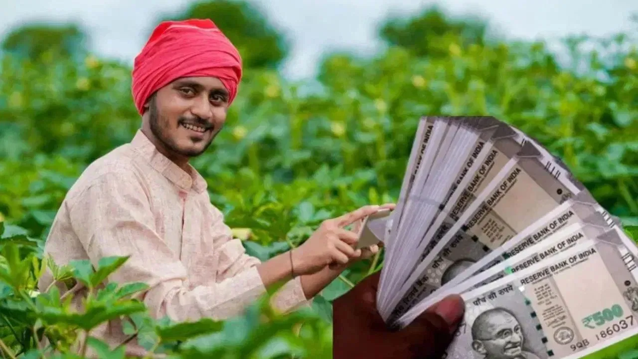 क्या PM किसान का पैसा होगा दोगुना? सरकार ने संसद में दिया जवाब क्या PM किसान का पैसा होगा दोगुना? सरकार ने संसद में दिया जवाब