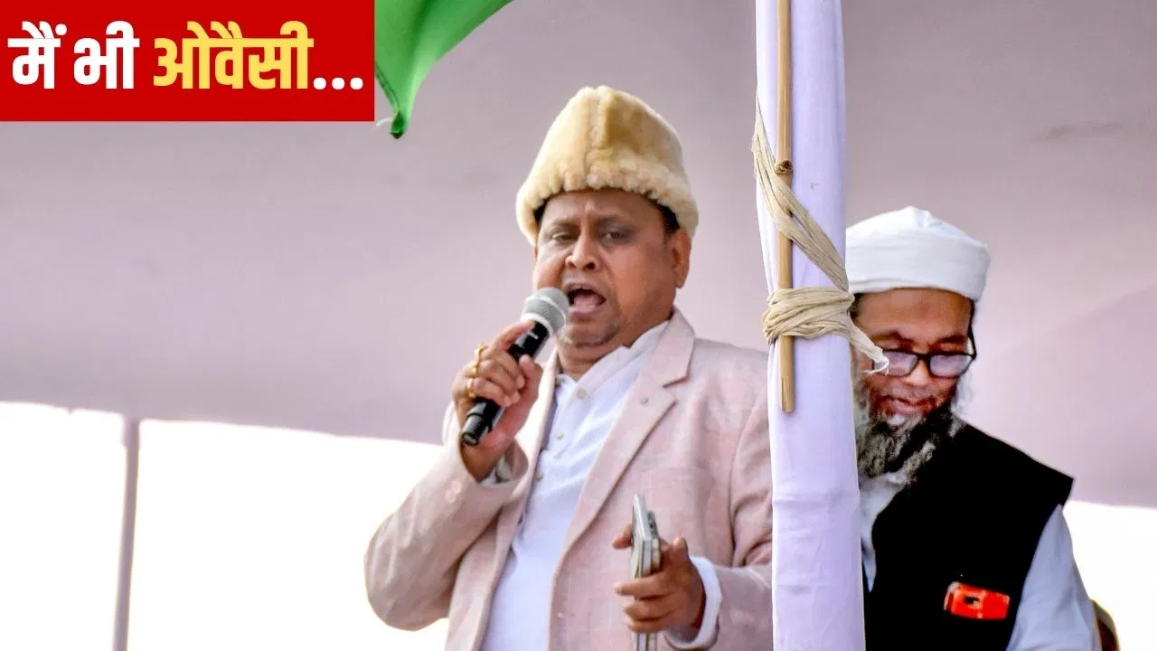 खुद को बंगाल का ओवैसी क्यों बता रहे हैं हुमायूं कबीर, TMC के लिए कितनी बड़ी चुनौती? खुद को बंगाल का ओवैसी क्यों बता रहे हैं हुमायूं कबीर, TMC के लिए कितनी बड़ी चुनौती?