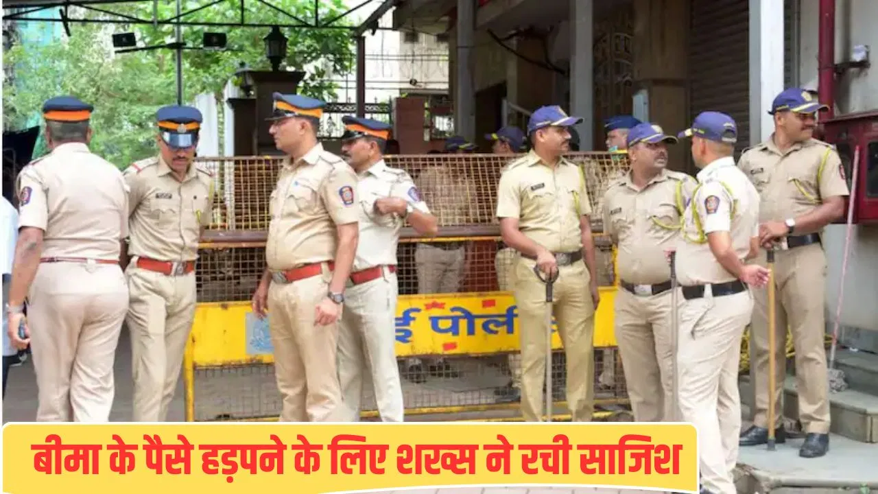 ‘खुद को मरा दिखाना था, बुजुर्ग को जिंदा जला दिया’… लातूर में बीमा के एक करोड़ हड़पने के लिए रची खौफनाक साजिश, ऐसे खुला राज 'खुद को मरा दिखाना था, बुजुर्ग को जिंदा जला दिया'... लातूर में बीमा के एक करोड़ हड़पने के लिए रची खौफनाक साजिश, ऐसे खुला राज