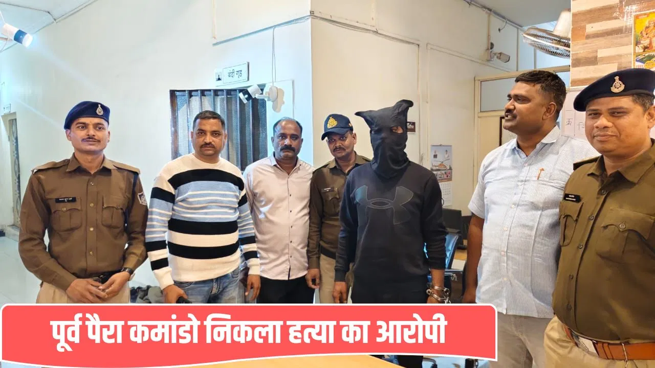 खुद को मरा दिखाना था, ले ली युवक की जान… बुरहानपुर में पूर्व पैरा कमांडो का खूनी खेल, वजह हैरान कर देगी खुद को मरा दिखाना था, ले ली युवक की जान... बुरहानपुर में पूर्व पैरा कमांडो का खूनी खेल, वजह हैरान कर देगी