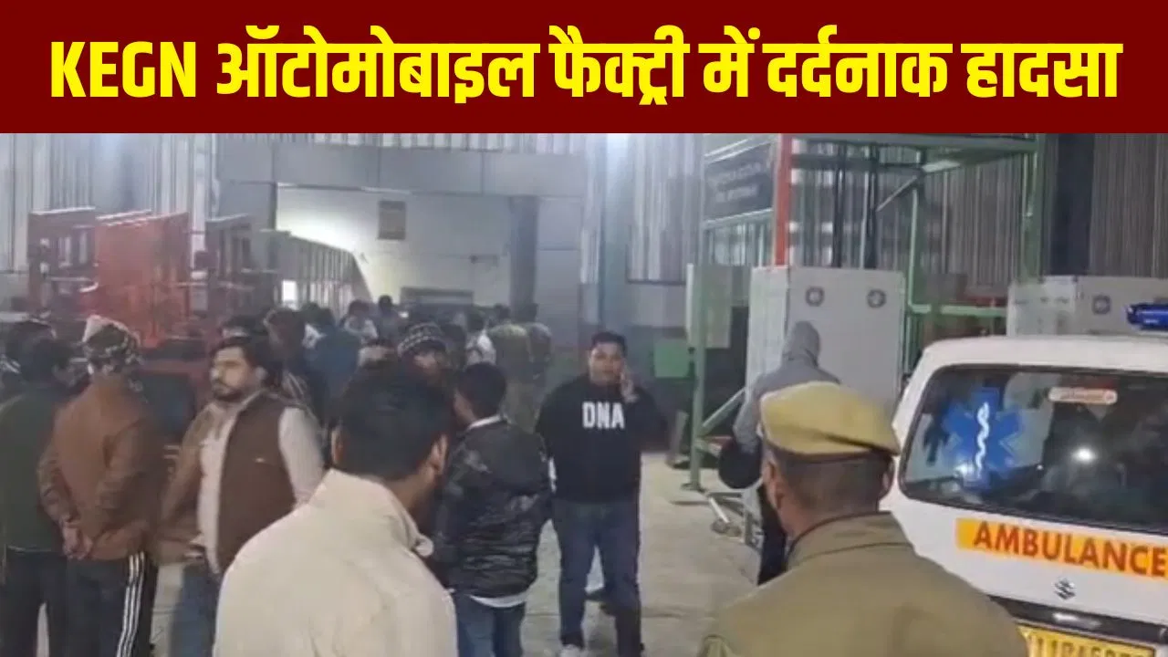 गाजियाबाद की फैक्ट्री में बड़ा हादसा, 4 मजदूरों पर गिरी 20 टन की मशीन; 2 की मौत… 2 की हालत गंभीर गाजियाबाद की फैक्ट्री में बड़ा हादसा, 4 मजदूरों पर गिरी 20 टन की मशीन; 2 की मौत... 2 की हालत गंभीर
