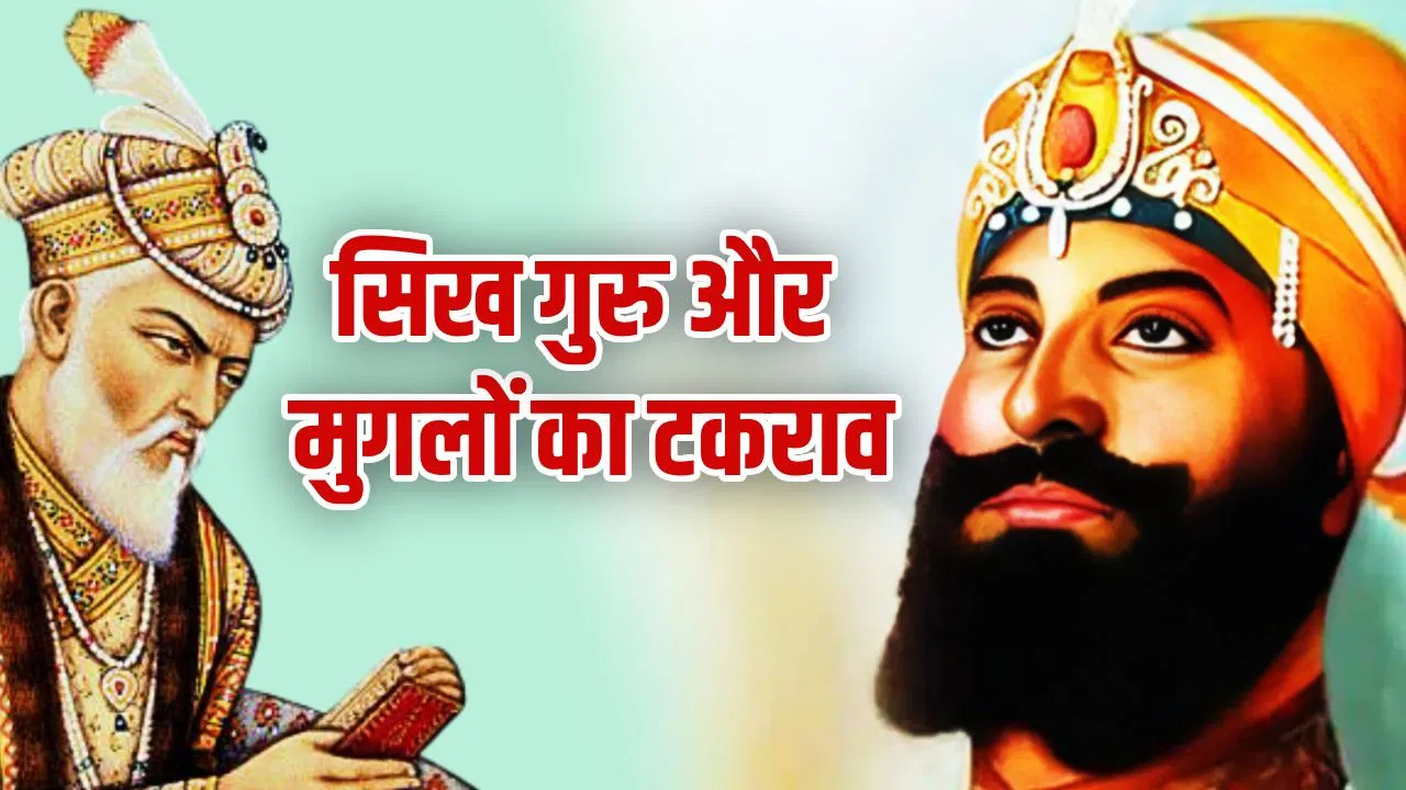 गुरु गोविंद सिंह जी और औरंगजेब के बीच कितनी जंग हुईं, मुगलों को कैसे सबक सिखाया? गुरु गोविंद सिंह जी और औरंगजेब के बीच कितनी जंग हुईं, मुगलों को कैसे सबक सिखाया?