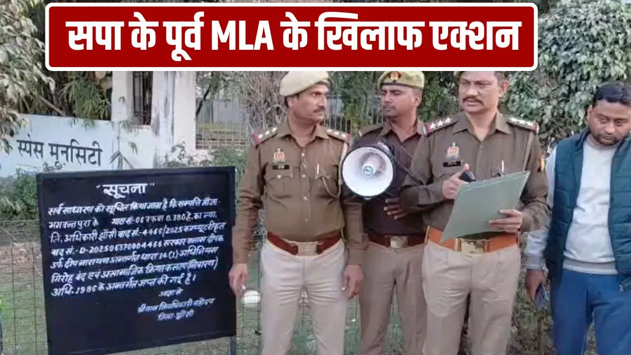 गैंगस्टर एक्ट में हुआ बड़ा एक्शन… झांसी में सपा नेता की 20 करोड़ की संपत्ति कुर्क गैंगस्टर एक्ट में हुआ बड़ा एक्शन... झांसी में सपा नेता की 20 करोड़ की संपत्ति कुर्क