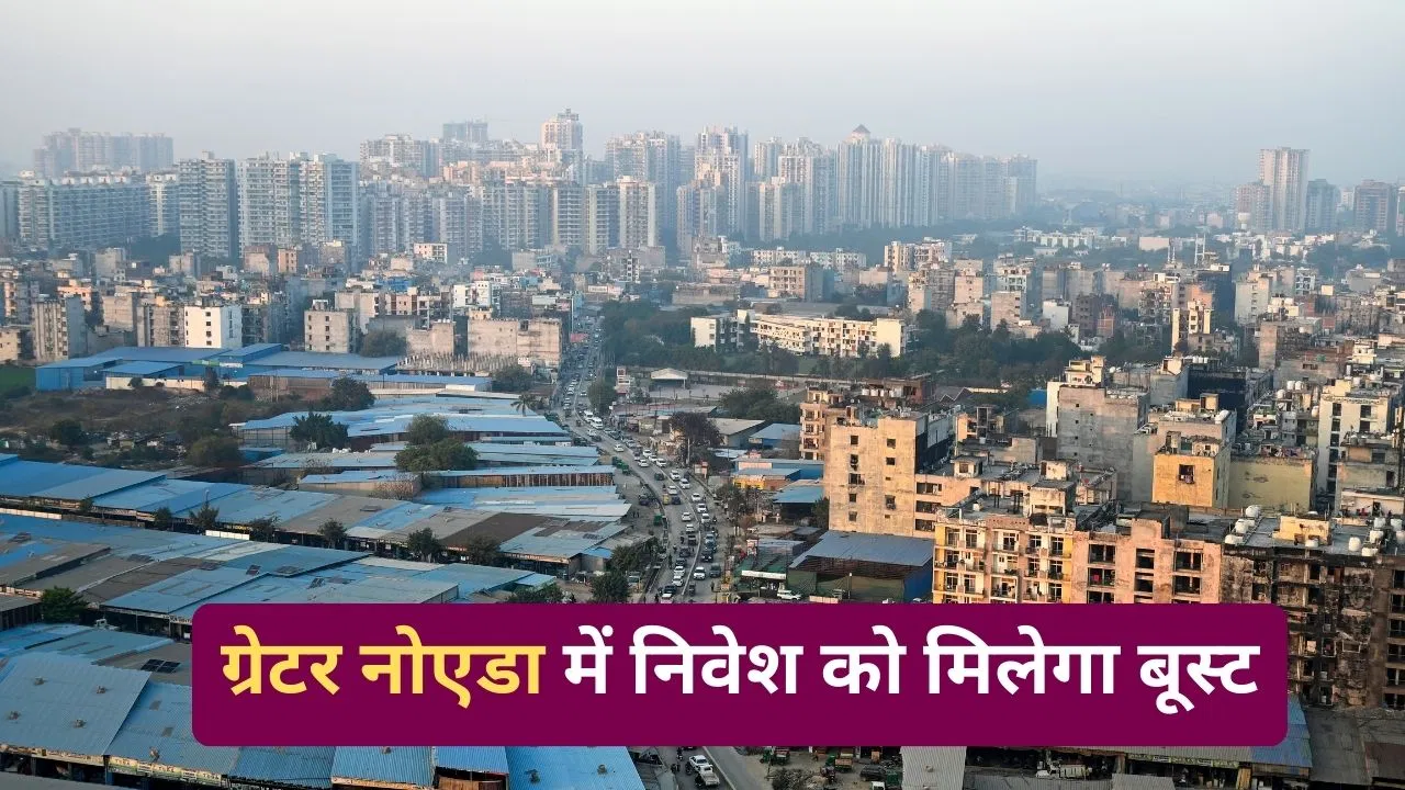 ग्रेटर नोएडा में 5 दिसंबर को होगी औद्योगिक प्लॉटों की ई-नीलामी, 39 भूखंडों के लिए हैं 177 आवेदक ग्रेटर नोएडा में 5 दिसंबर को होगी औद्योगिक प्लॉटों की ई-नीलामी, 39 भूखंडों के लिए हैं 177 आवेदक