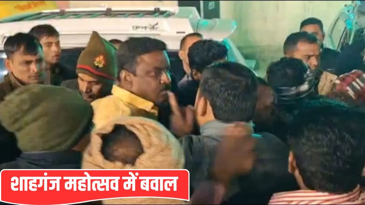 ‘चली शामियाना में आज तोहरे…’, गाने पर जौनपुर के शाहगंज महोत्सव में बवाल, पुलिस के सामने युवक की पिटाई 'चली शामियाना में आज तोहरे...', गाने पर जौनपुर के शाहगंज महोत्सव में बवाल, पुलिस के सामने युवक की पिटाई