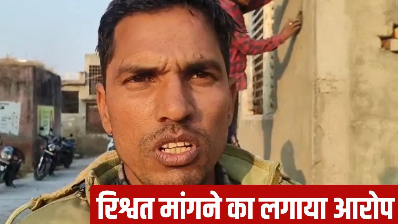 ‘चाय-पानी कराओ’… केस निपटाने के लिए लखनऊ से आया कॉल, कर दी ये डिमांड; मुजफ्फरनगर के पीड़ित ने की शिकायत 'चाय-पानी कराओ'... केस निपटाने के लिए लखनऊ से आया कॉल, कर दी ये डिमांड; मुजफ्फरनगर के पीड़ित ने की शिकायत