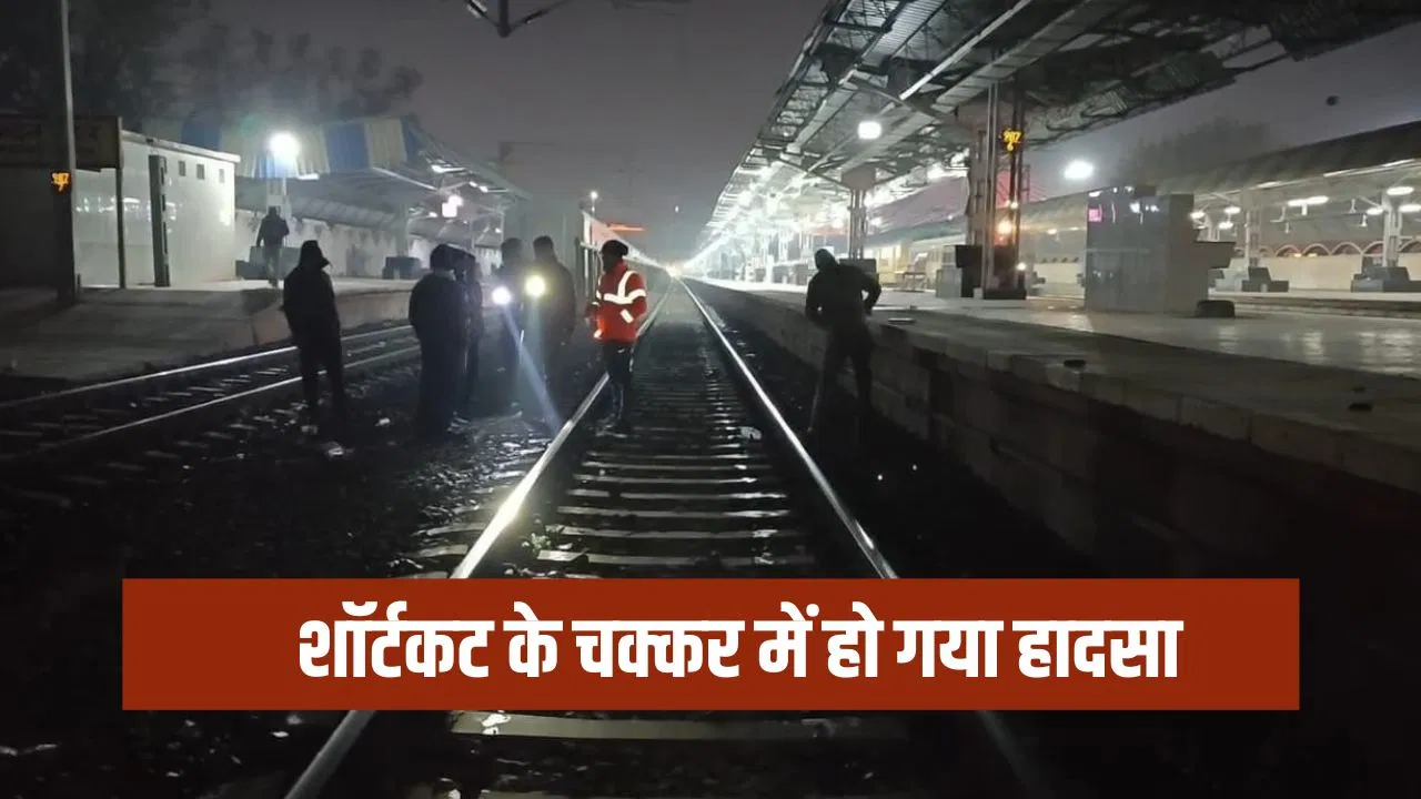 जबलपुर के मदन महल रेलवे स्टेशन पर दर्दनाक हादसा: मालगाड़ी की चपेट में आए 6 लोग, एक की मौत जबलपुर के मदन महल रेलवे स्टेशन पर दर्दनाक हादसा: मालगाड़ी की चपेट में आए 6 लोग, एक की मौत