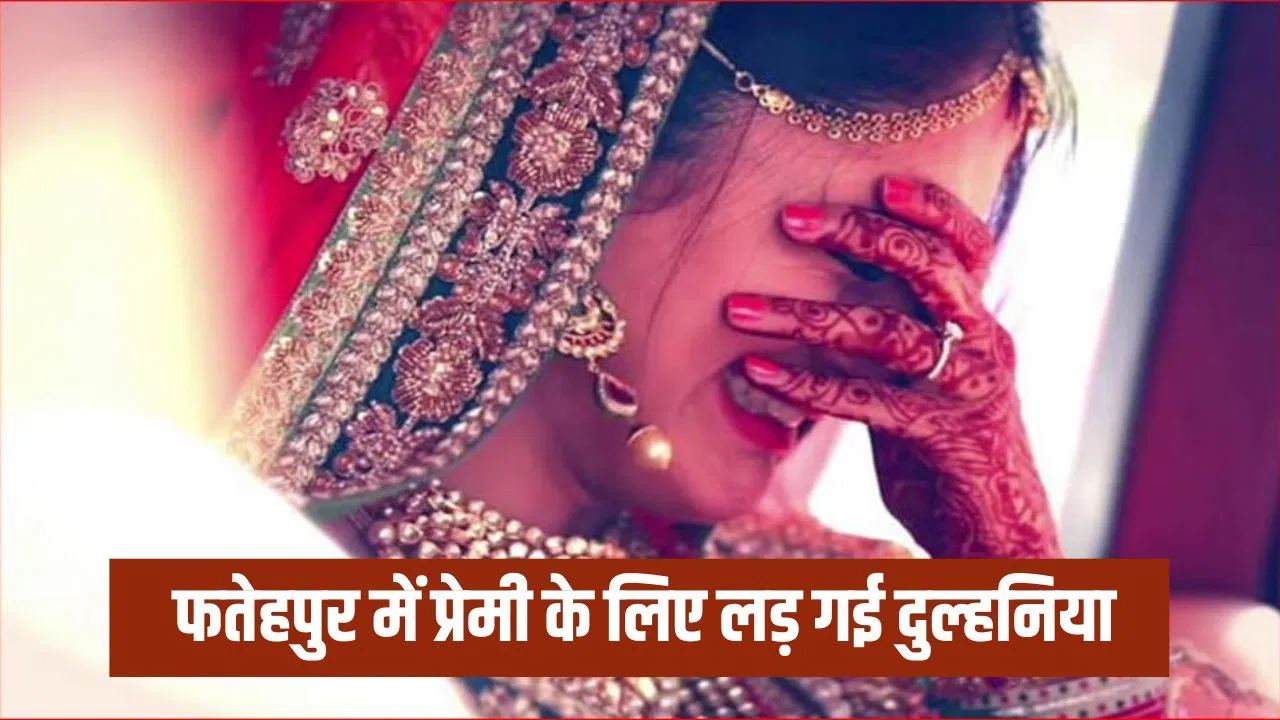 जयमाल तो हुई, मगर 7 फेरों से पहले फूट-फूटकर रोने लगी दुल्हन, की ऐसी जिद… दूल्हे ने फौरन तोड़ दी शादी जयमाल तो हुई, मगर 7 फेरों से पहले फूट-फूटकर रोने लगी दुल्हन, की ऐसी जिद... दूल्हे ने फौरन तोड़ दी शादी