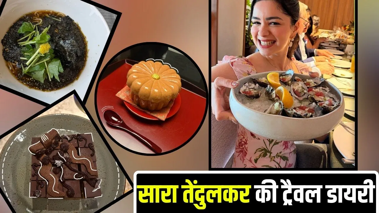 जापान में सारा तेंदुलकर ने शौक से खाई ये चीजें, दिल्ली में यहां चखें इनका स्वाद जापान में सारा तेंदुलकर ने शौक से खाई ये चीजें, दिल्ली में यहां चखें इनका स्वाद