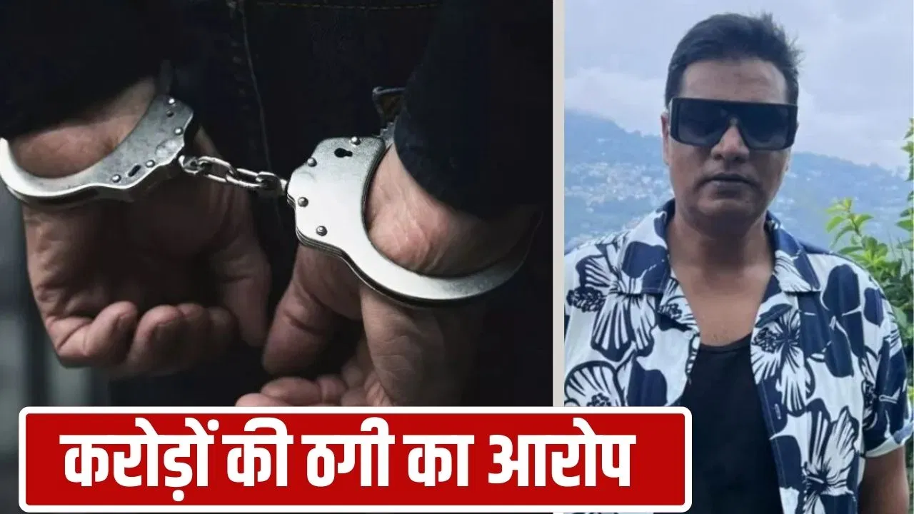 ‘ताजमहल’ फिल्म के को-प्रोड्यूसर इरशाद आलम को कानपुर पुलिस ने किया गिरफ्तार, 3.70 करोड़ की ठगी का आरोप 'ताजमहल' फिल्म के को-प्रोड्यूसर इरशाद आलम को कानपुर पुलिस ने किया गिरफ्तार, 3.70 करोड़ की ठगी का आरोप